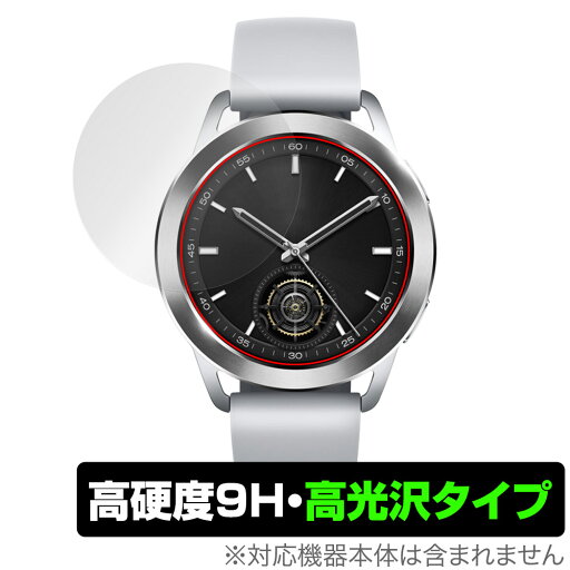 Xiaomi Watch S3 保護 フィルム OverLay 9H Brilliant シャオミー スマートウォッチ用保護フィルム 9H 高硬度 透明 高光沢 Xiaomi Watch S3 保護 フィルム OverLay 9H Brilliant シャオミー スマートウォッチ用保護フィルム 9H 高硬度 透明 高光沢