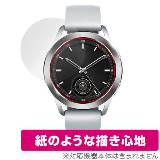 Xiaomi Watch S3 保護 フィルム OverLay Paper シャオミー スマートウォッチ用保護フィルム 書き味向上 紙のような描き心地 Xiaomi Watch S3 保護 フィルム OverLay Paper シャオミー スマートウォッチ用保護フィルム 書き味向上 紙のような描き心地