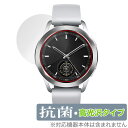 Xiaomi Watch S3 保護 フィルム OverLay 抗菌 Brilliant シャオミー スマートウォッチ用保護フィルム Hydro Ag+ 抗菌 ...