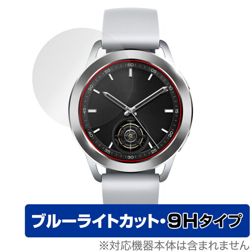 Xiaomi Watch S3 保護 フィルム OverLay Eye Protector 9H シャオミー スマートウォッチ用保護フィルム 9H 高硬度 ブルーライトカット Xiaomi Watch S3 保護 フィルム OverLay Eye Protector 9H シャオミー スマートウォッチ用保護フィルム 9H 高硬度 ブルーライトカット