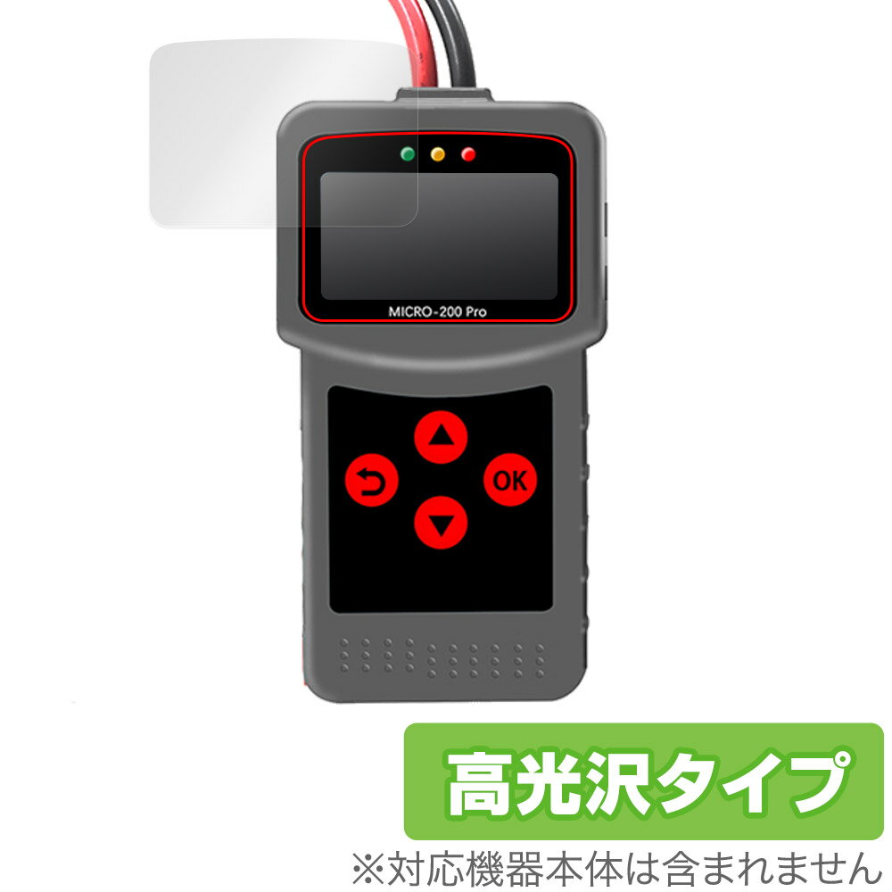 Lancol MICRO-200 Pro 保護 フィルム OverLay Brilliant MICRO200Pro バッテリーテスター用保護フィルム 液晶保護...