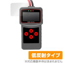 Lancol MICRO-200 Pro 保護 フィルム OverLay Plus MICRO200Pro バッテリーテスター用保護フィルム アンチグレア 反射...
