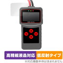 Lancol MICRO-200 Pro 保護フィルム OverLay Plus Lite MICRO200Pro バッテリーテスター用フィルム 高精細液晶対応...
