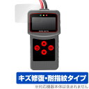 Lancol MICRO-200 Pro 保護 フィルム OverLay Magic MICRO200Pro バッテリーテスター用保護フィルム 液晶保護 傷修復...