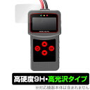 Lancol MICRO-200 Pro 保護 フィルム OverLay 9H Brilliant MICRO200Pro バッテリーテスター用保護フィルム 9H 高硬度 透明 高光沢