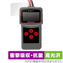 Lancol MICRO-200 Pro 保護 フィルム OverLay Absorber 高光沢 MICRO200Pro バッテリーテスター用保護フィルム 衝...