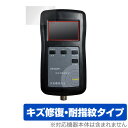 リチウム電池内部抵抗テスター YR1035+ 保護 フィルム OverLay Magic ディスプレイ用保護フィルム 液晶保護 傷修復 耐指紋 指紋防止