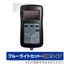 リチウム電池内部抵抗テスター YR1035+ 保護 フィルム OverLay Eye Protector 9H ディスプレイ用保護フィルム 高硬度 ブルーライト...