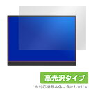 CNBANAN 2K 14インチ モバイルモニター P142Q17D 保護 フィルム OverLay Brilliant モバイルモニター用保護フィルム 指紋防止 高光沢