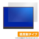 CNBANAN 2K 14インチ モバイルモニター P142Q17D 保護 フィルム OverLay Plus モバイルモニター用保護フィルム アンチグレア 反射防止