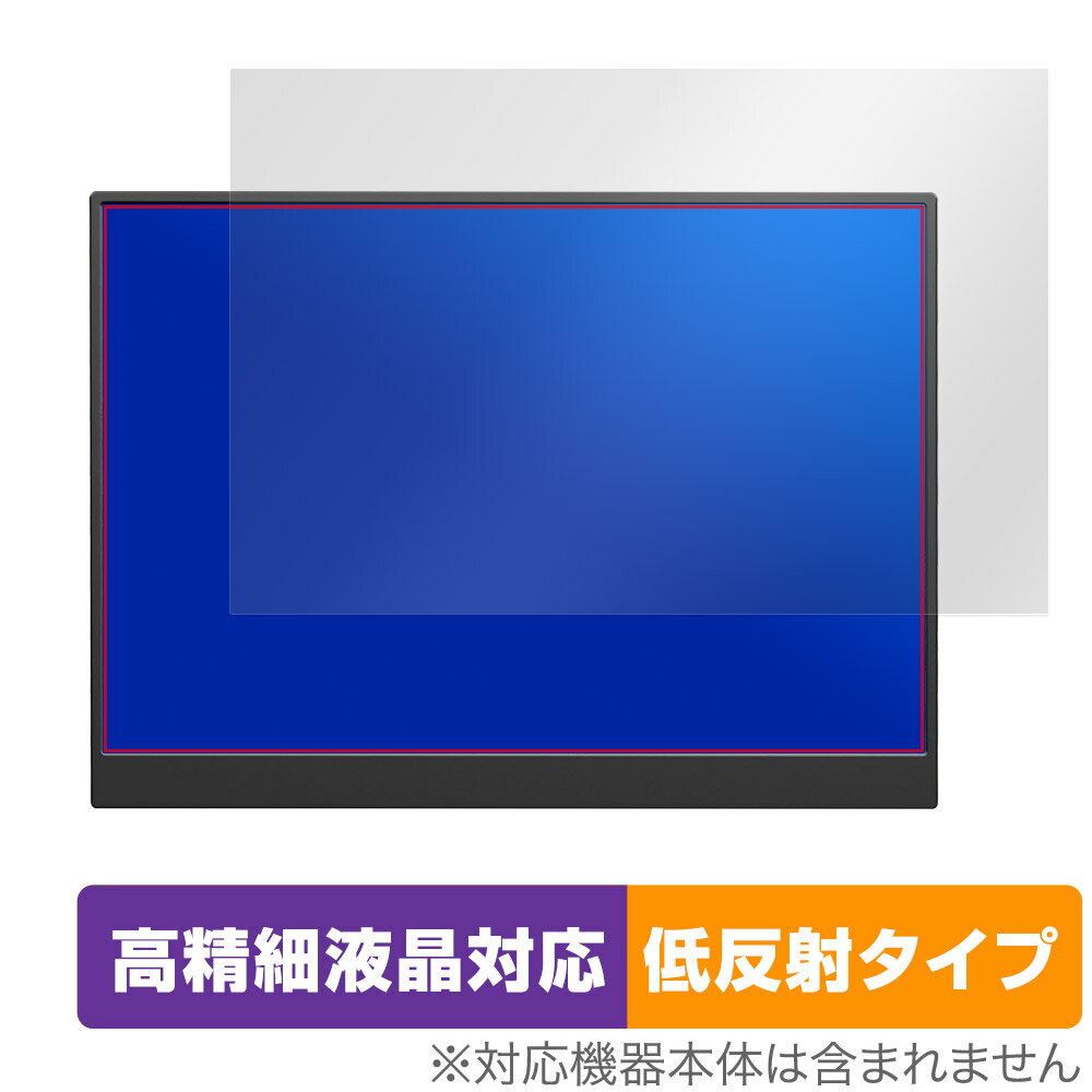 CNBANAN 2K 14インチ モバイルモニター P142Q17D 保護 フィルム OverLay Plus Lite 高精細液晶対応 アンチグレア 反射防止 指紋防止