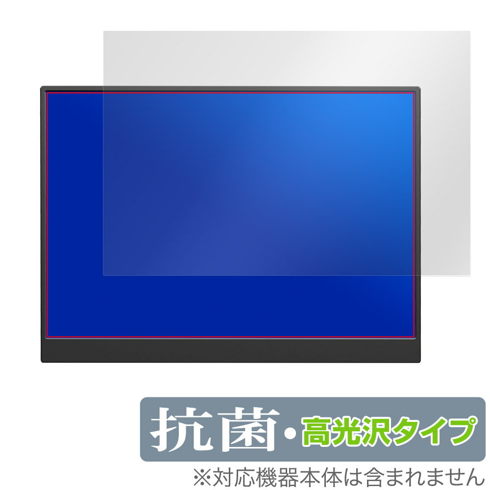 CNBANAN 2K 14インチ モバイルモニター P142Q17D 保護フィルム OverLay 抗菌 Brilliant モバイルモニター用フィルム 抗ウイルス 高光沢