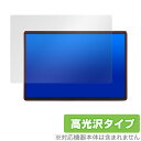 ZENAERO AEROPAD 保護 フィルム OverLay Brilliant for ZENAERO AEROPAD タブレット用保護フィルム 指紋がつき...