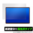 ZENAERO AEROPAD 保護 フィルム OverLay 9H Brilliant for ZENAERO AEROPAD タブレット用保護フィルム 9H...