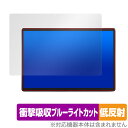 ZENAERO AEROPAD 保護フィルム OverLay Absorber 低反射 for ZENAERO AEROPAD タブレット用フィルム 衝撃吸収 ...