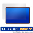 ZENAERO AEROPAD 保護フィルム OverLay Eye Protector 低反射 for ZENAERO AEROPAD タブレット用フィルム ...