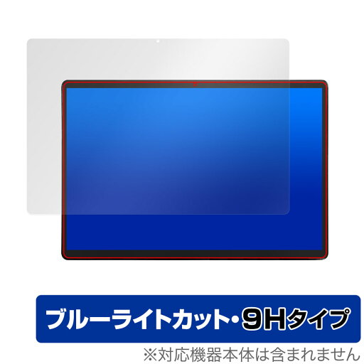 ZENAERO AEROPAD 保護 フィルム OverLay Eye Protector 9H for ZENAERO AEROPAD タブレット用保護フィルム 9H高硬度 ブルーライトカット ZENAERO AEROPAD 保護 フィルム OverLay Eye Protector 9H for ZENAERO AEROPAD タブレット用保護フィルム 9H高硬度 ブルーライトカット