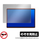 ZENAERO AEROPAD 保護 フィルム OverLay Secret for タブレット用保護フィルム プライバシーフィルター 覗き見防止