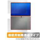 ZENAERO AEROPAD 表面 背面 フィルム OverLay Plus Premium タブレット用保護フィルム 表面・背面セット アンチグレア 反射防止 高透過