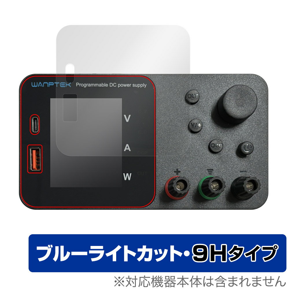 WANPTEK TPS305 / TPS3010 / TPS605 / TPS1203 / TPS1602 保護 フィルム OverLay Eye Protector 9H 液晶保護 高硬度 ブルーライトカット