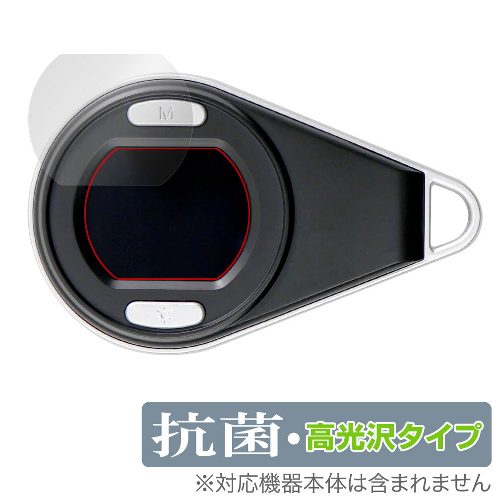 Anyty 携帯型LED顕微鏡 マジックルーペ (3R-MJL01) 専用 保護 フィルム OverLay 抗菌 Brilliant Hydro Ag+ 抗菌 ...