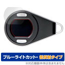 Anyty 携帯型LED顕微鏡 マジックルーペ (3R-MJL01) 専用 保護 フィルム OverLay Eye Protector 低反射 ブルーライトカッ...
