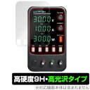 KAIWEETS Wanptek APS3010H 保護 フィルム OverLay 9H Brilliant for KAIWEETS Wanptek APS3...