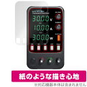 KAIWEETS Wanptek APS3010H 保護 フィルム OverLay Paper for KAIWEETS Wanptek APS3010H 書き...