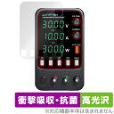 KAIWEETS Wanptek APS3010H 保護 フィルム OverLay Absorber 高光沢 for KAIWEETS Wanptek APS3...