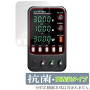 KAIWEETS Wanptek APS3010H 保護 フィルム OverLay 抗菌 Brilliant for KAIWEETS Wanptek APS3...