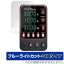 KAIWEETS Wanptek APS3010H 保護 フィルム OverLay Eye Protector 9H for KAIWEETS Wanptek ...