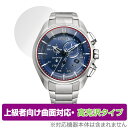 CITIZEN Eco-Drive W770 BZ1045/BZ1041/BZ1040 保護 フィルム OverLay FLEX 高光沢 シチズン 時計用フィル...
