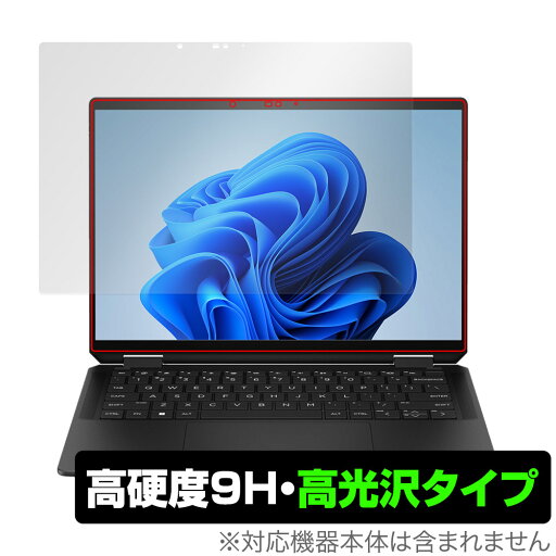 HP Spectre x360 14-eu0000シリーズ 保護 フィルム OverLay 9H Brilliant ノートPC用保護フィルム スペクトル 9H 高硬度 透明 高光沢 HP Spectre x360 14-eu0000シリーズ 保護 フィルム OverLay 9H Brilliant ノートPC用保護フィルム スペクトル 9H 高硬度 透明 高光沢