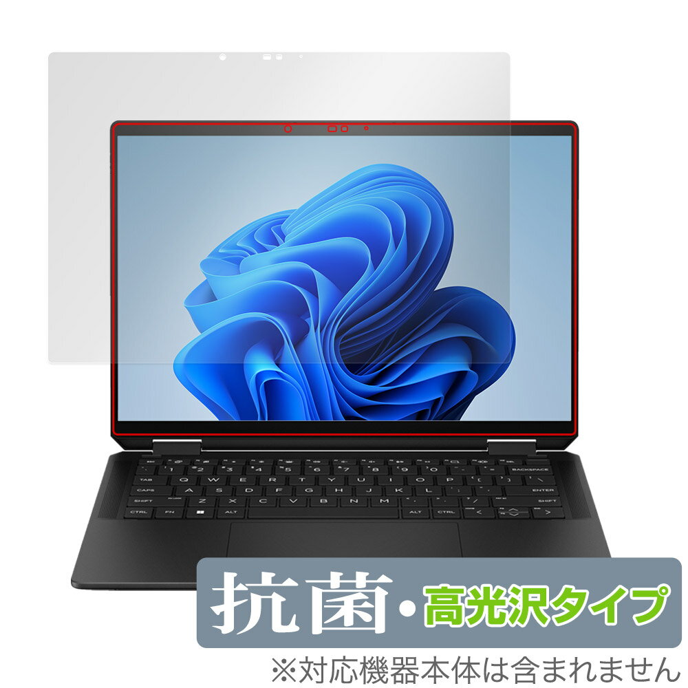 HP Spectre x360 14-eu0000シリーズ 保護 フィルム OverLay 抗菌 Brilliant ノートPC用保護フィルム スペクトル 抗ウイルス 高光沢