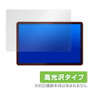 Lenovo Tab B11 保護 フィルム OverLay Brilliant レノボ Android タブレット用保護フィルム 液晶保護 指紋がつきにくい ...