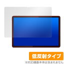 Lenovo Tab B11 保護 フィルム OverLay Plus レノボ Android タブレット用保護フィルム 液晶保護 アンチグレア 反射防止 非光...