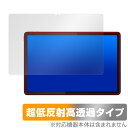 Lenovo Tab B11 保護 フィルム OverLay Plus Premium レノボ Android タブレット用保護フィルム 液晶保護 アンチグレア...