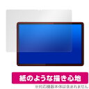 Lenovo Tab B11 保護 フィルム OverLay Paper レノボ Android タブレット用保護フィルム 液晶保護 書き味向上 紙のような描き...