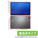 Lenovo Tab B11 用 表面 背面 セット 保護フィルム OverLay Brilliant レノボ Android タブレット用フィルム 指紋防止 高光沢