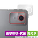 Lenovo Tab B11 リアカメラ用 保護 フィルム OverLay Absorber 高光沢 Android タブレット カメラ部用保護フィルム 衝撃吸...