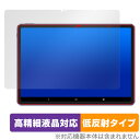 Magic Drawing Pad 保護フィルム OverLay Plus Lite XPPen Android タブレット用フィルム 高精細液晶対応 アンチグ...