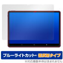 Magic Drawing Pad 保護フィルム OverLay Eye Protector 低反射 XPPen Android お描きタブレット用フィルム ブルーライトカット 反射防止 ミヤビックス ODXPENMGDRWPAD/F/1