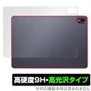 Magic Drawing Pad 背面 保護 フィルム OverLay 9H Brilliant XPPen Android お描きタブレット用保護フィルム ...