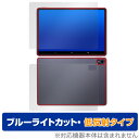 Magic Drawing Pad 用 表面 背面 セット 保護フィルム OverLay Eye Protector 低反射 XPPen タブレット用フィルム ブルーライトカット