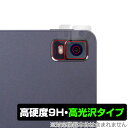 Magic Drawing Pad リアカメラ用 保護 フィルム OverLay 9H Brilliant XPPen Android タブレット カメラ部用保...