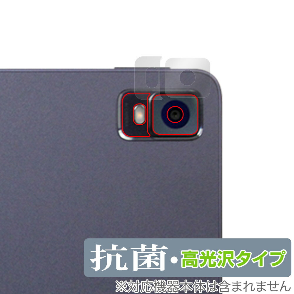 Rakuten - Magic Drawing Pad リアカメラ用 保護フィルム OverLay 抗菌 Brilliant XPPen Android タブレット カメラ部用フィルム 抗ウイルス 高光沢