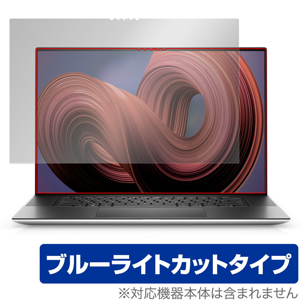 Dell XPS 17 9730 保護 フィルム OverLay Eye Protector デル XPSノートパソコン ノートPC用保護フィルム 液晶保護 ブルーライトカット