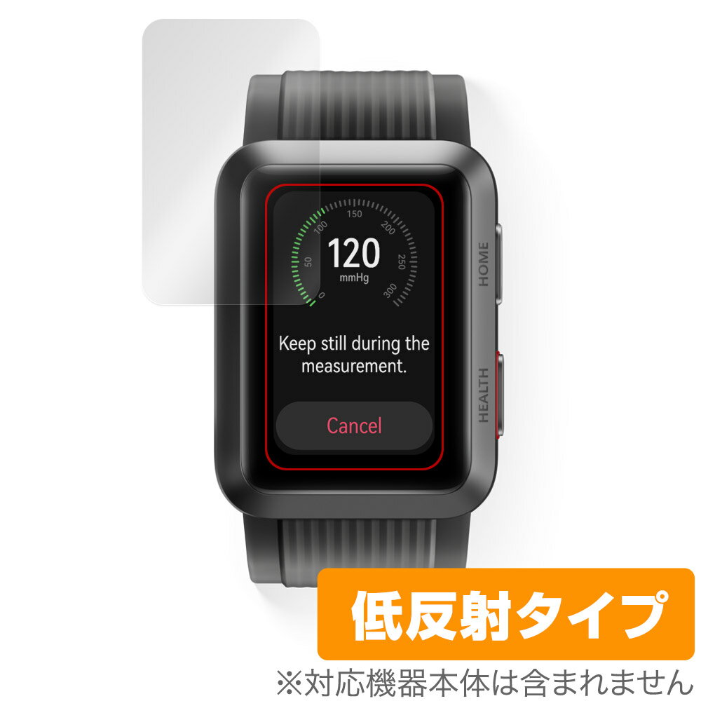 保護フィルム HUAWEI WATCH D OverLay Plus 