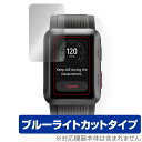 保護フィルム HUAWEI WATCH D OverLay Eye Protector ファーウェイ ウェアラブル血圧計用保護フィルム 液晶保護 ブルーライトカット