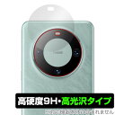 HUAWEI Mate 60 Pro+ / HUAWEI Mate 60 Pro リアカメラ用 保護フィルム OverLay 9H Brilliant スマホ ...
